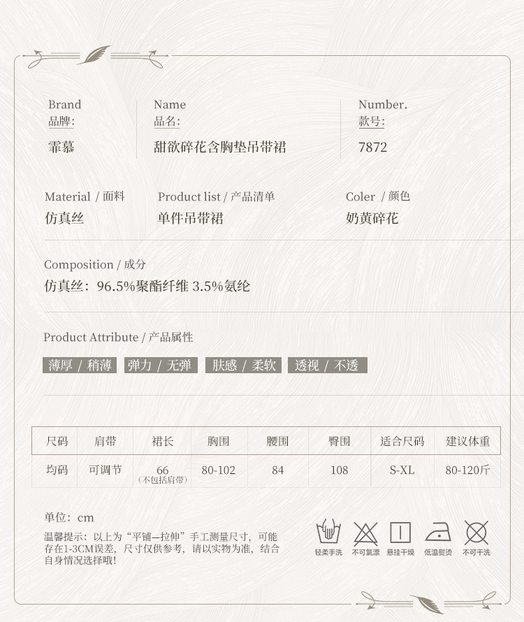 7872甜欲碎花含胸垫吊带睡裙(图3)