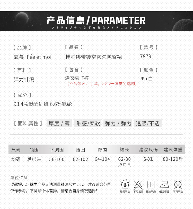 7879挂脖绑带镂空露沟包臀裙(图4)