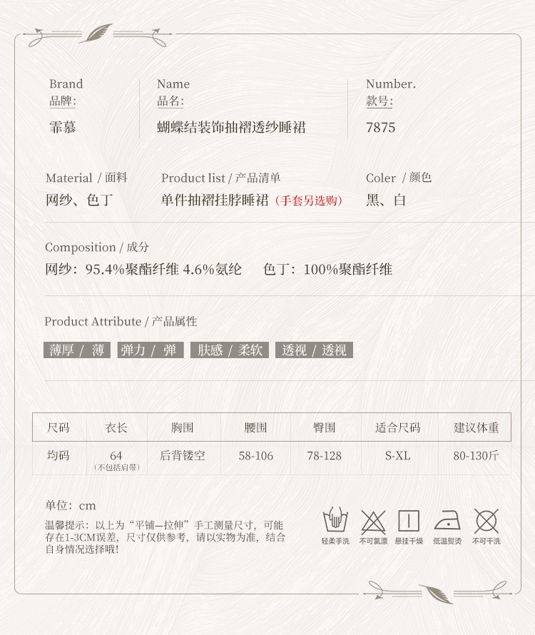 7875蝴蝶结装饰抽褶透纱睡裙(图4)