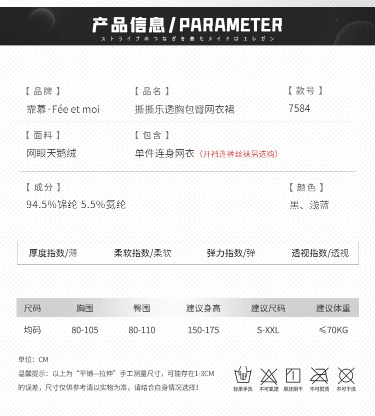 7584撕撕乐透胸包臀网衣裙(图5)