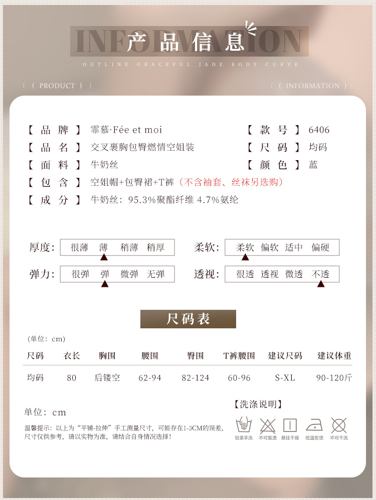 6406交叉裹胸包臀燃情空姐装(图5)