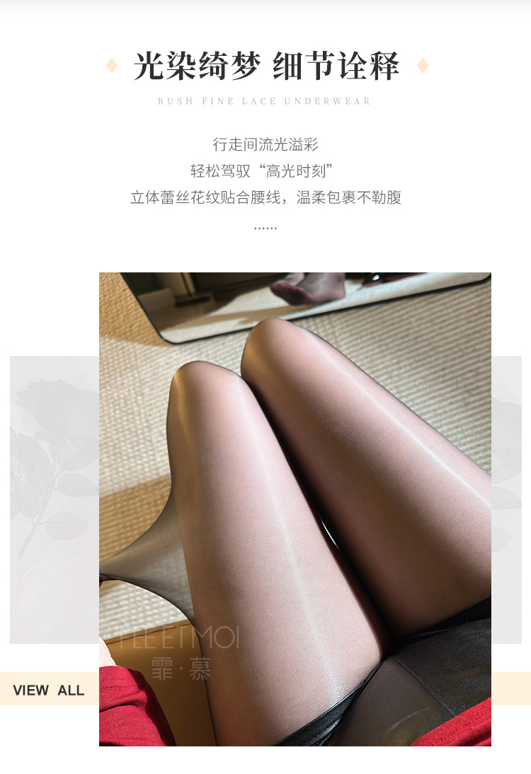 7382高腰蕾丝连裤无痕极光袜(图2)