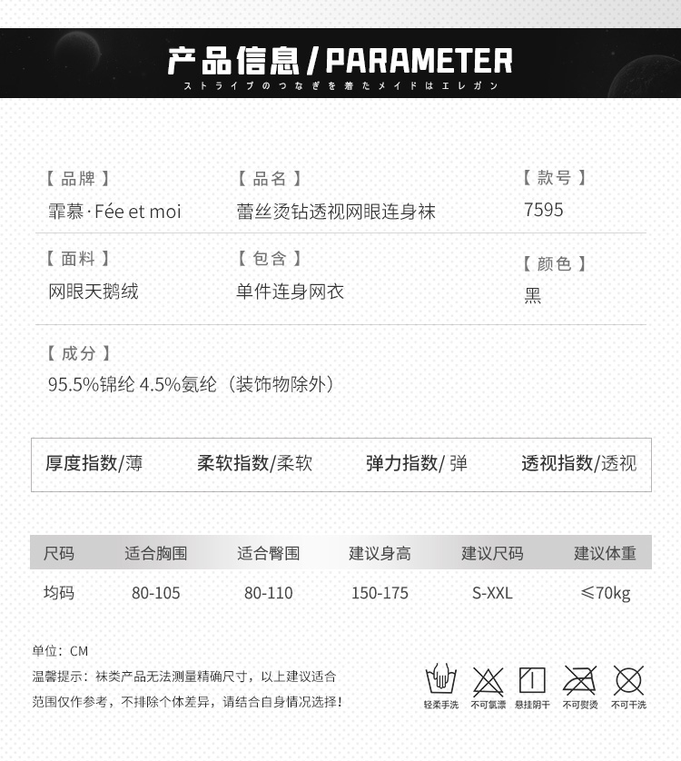 7595蕾丝烫钻透视网眼连身袜(图5)