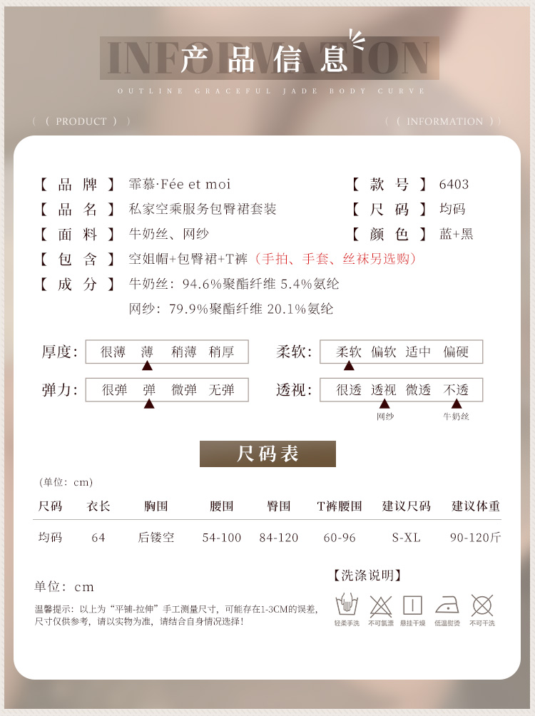 6403私家空乘服务包臀裙套装(图5)