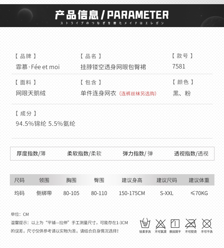 7581挂脖镂空透身网眼包臀裙(图5)