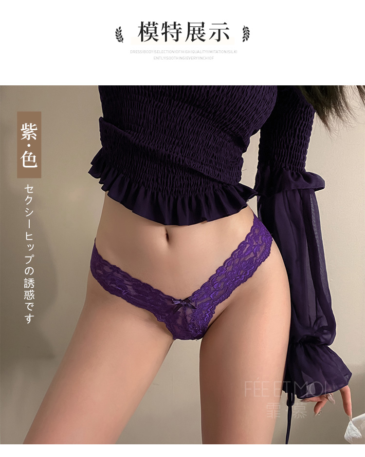 6867蝴蝶点缀蕾丝女内裤(图4)
