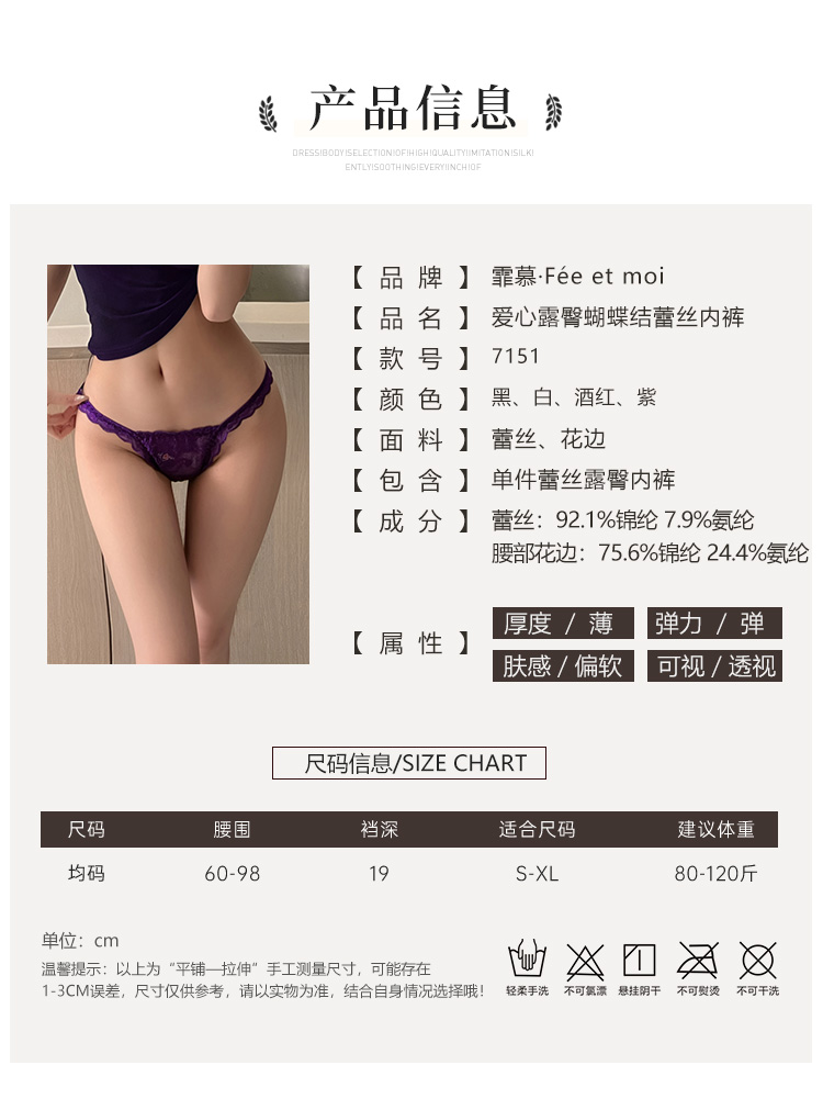 7151爱心露臀蝴蝶结蕾丝内裤(图3)