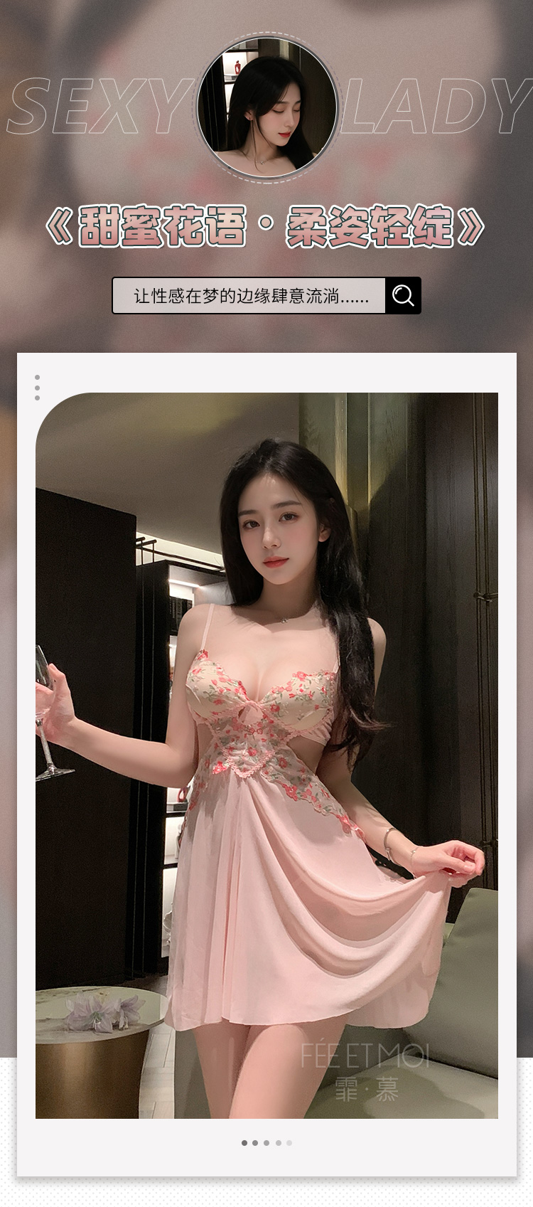 7877蜜桃春色纯欲私房风睡裙(图1)