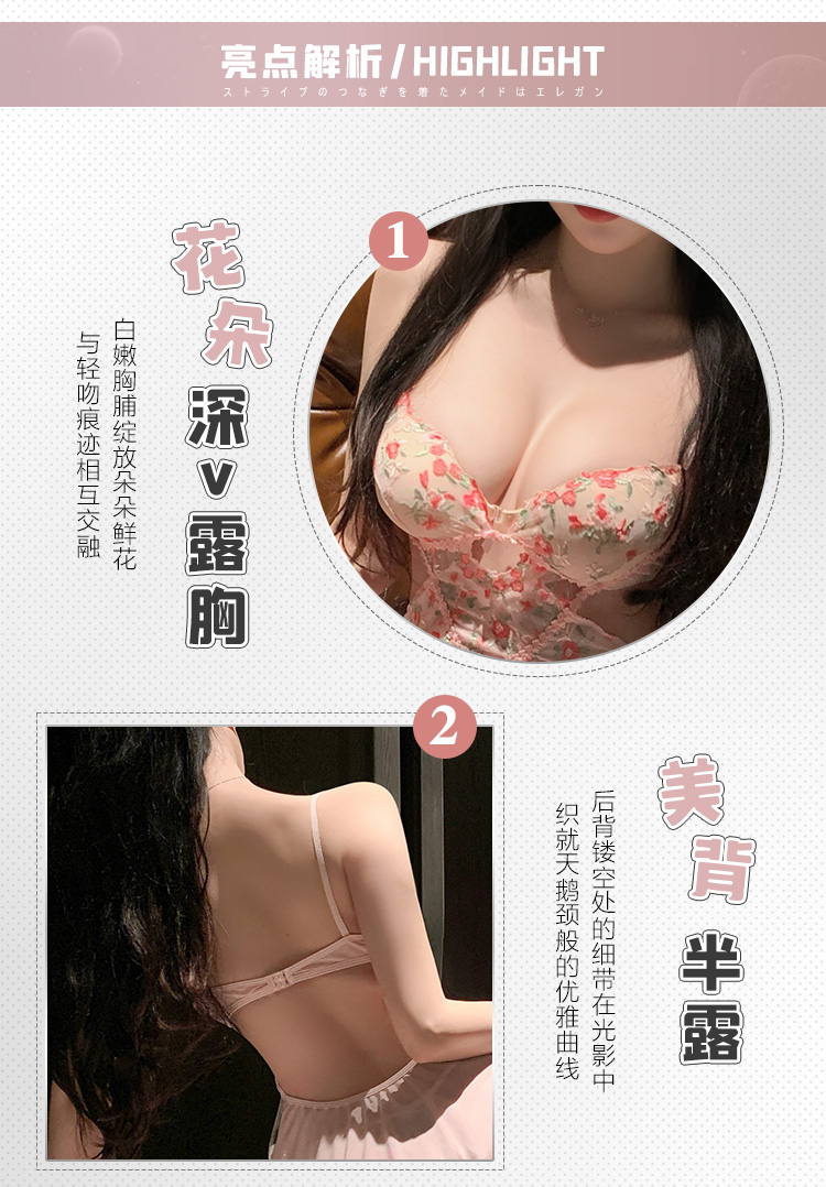 7877蜜桃春色纯欲私房风睡裙(图2)