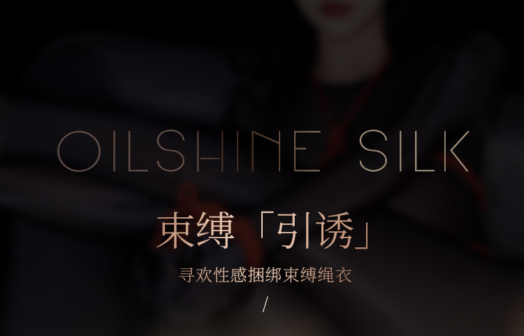 6100寻欢性感捆绑束缚绳衣(图1)