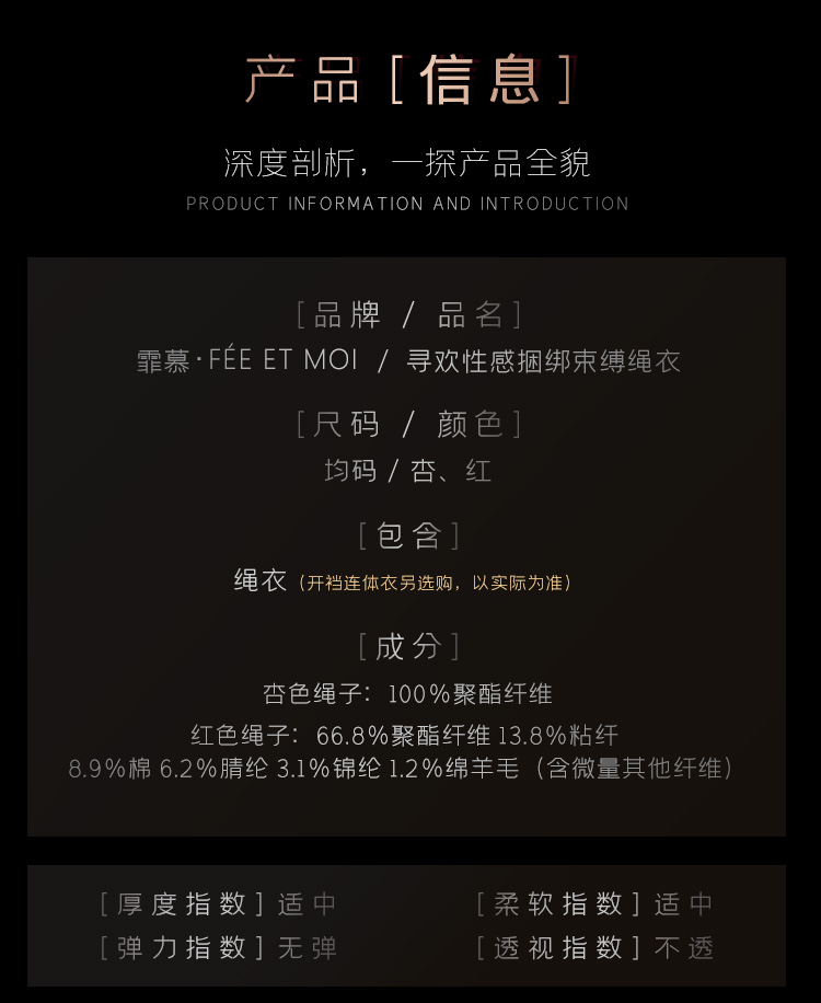 6100寻欢性感捆绑束缚绳衣(图5)