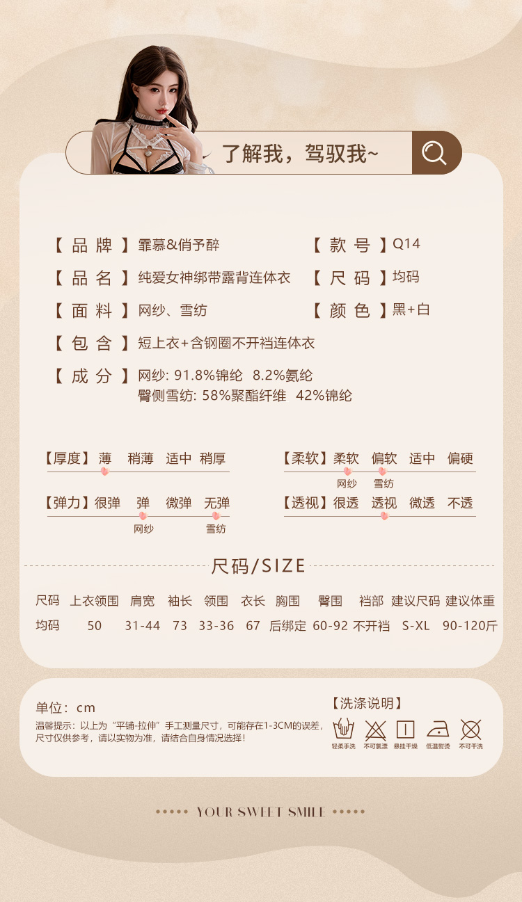 Q14纯爱女神绑带露背连体衣(图3)