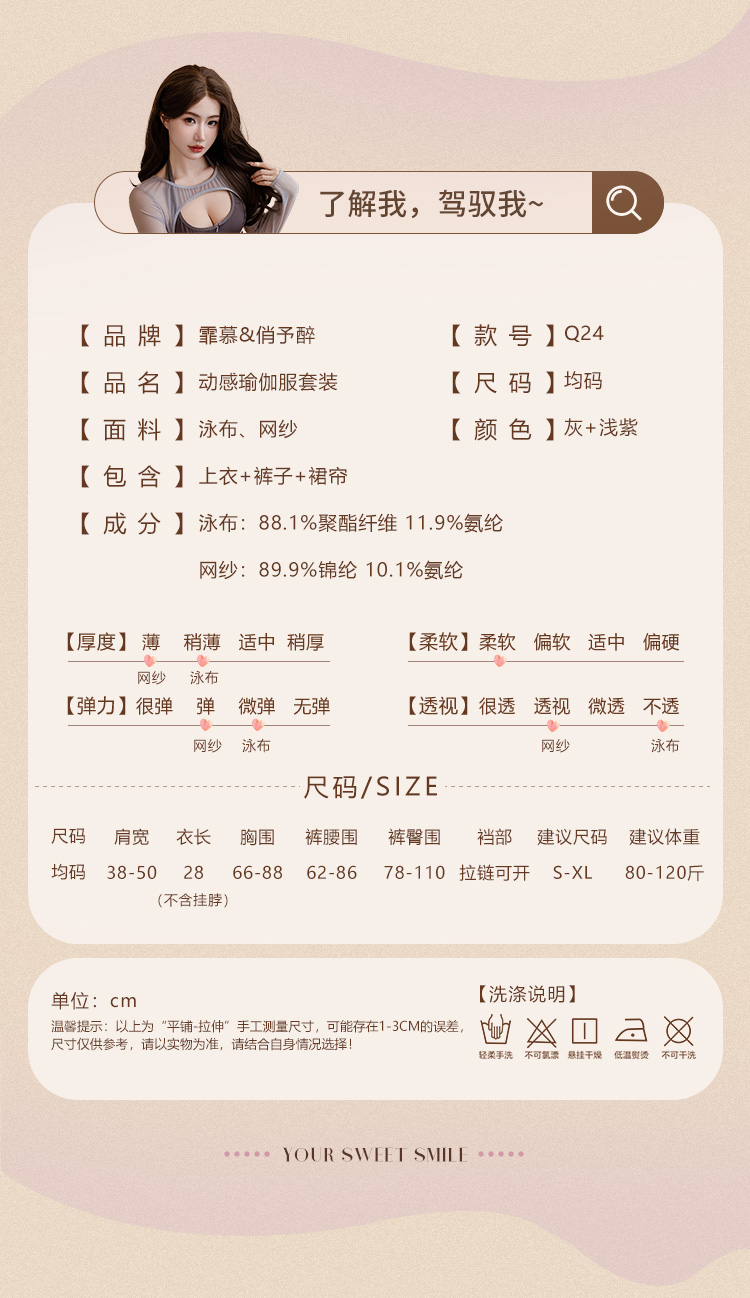 Q24动感瑜伽服套装(图3)