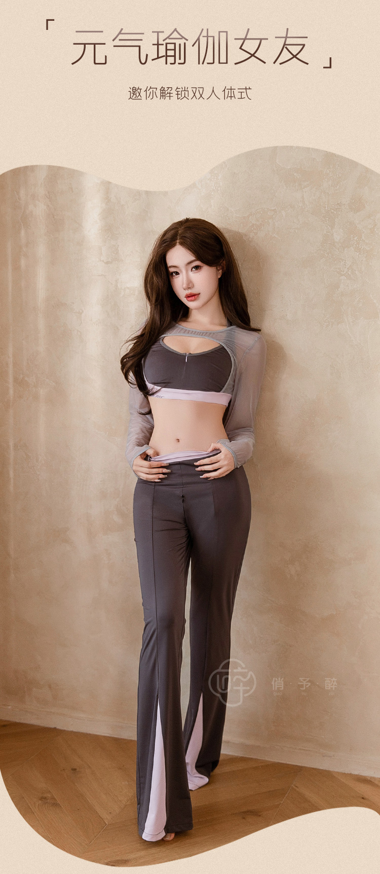 Q24动感瑜伽服套装(图4)