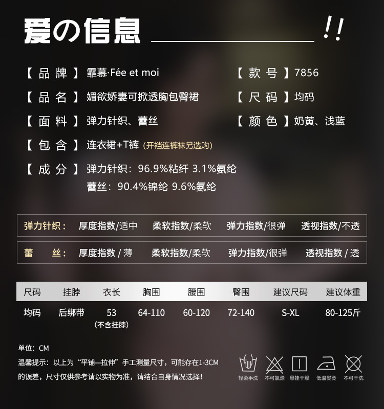 7856媚欲娇妻可掀透胸包臀裙(图3)