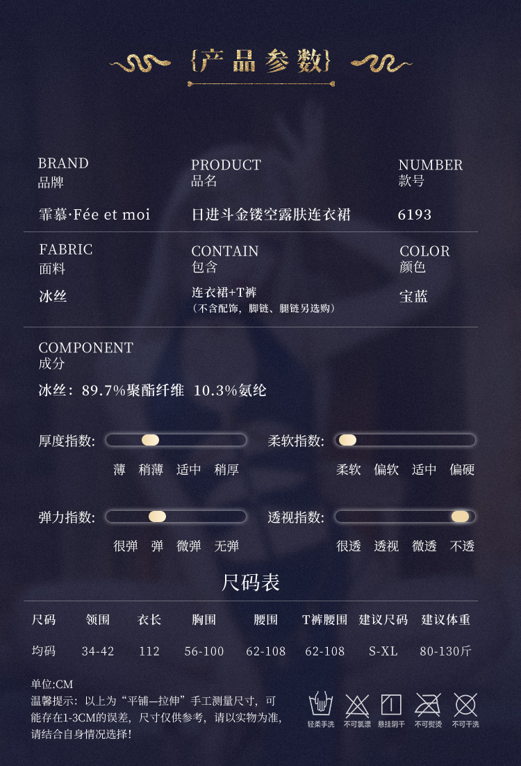 6193日进斗金镂空露肤连衣裙(图4)