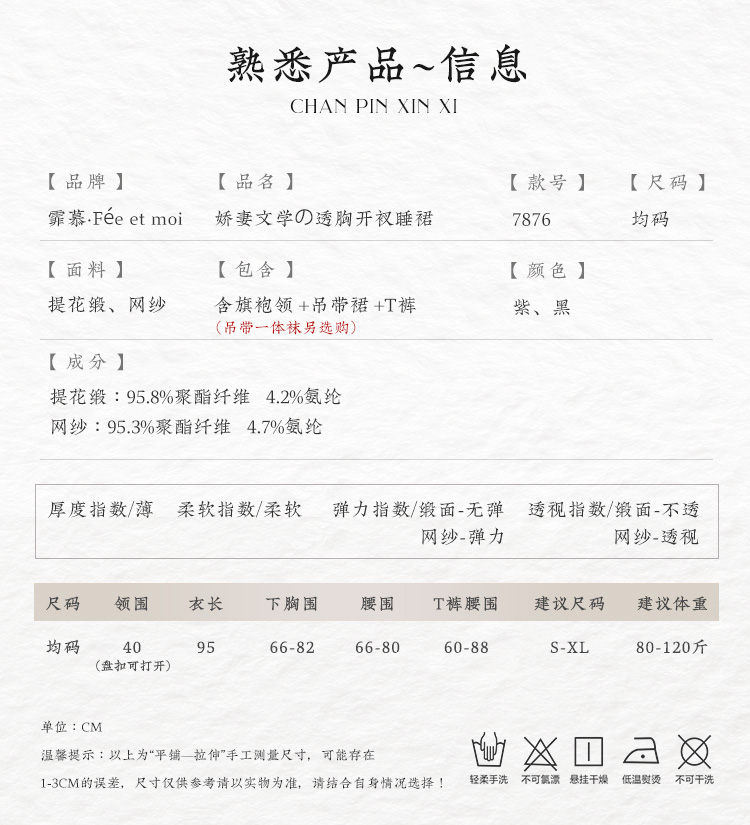7876娇妻文学の透胸开衩睡裙(图3)