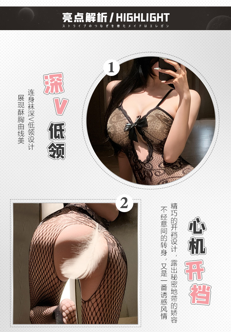 7506镂空透视网眼开裆连身袜(图3)