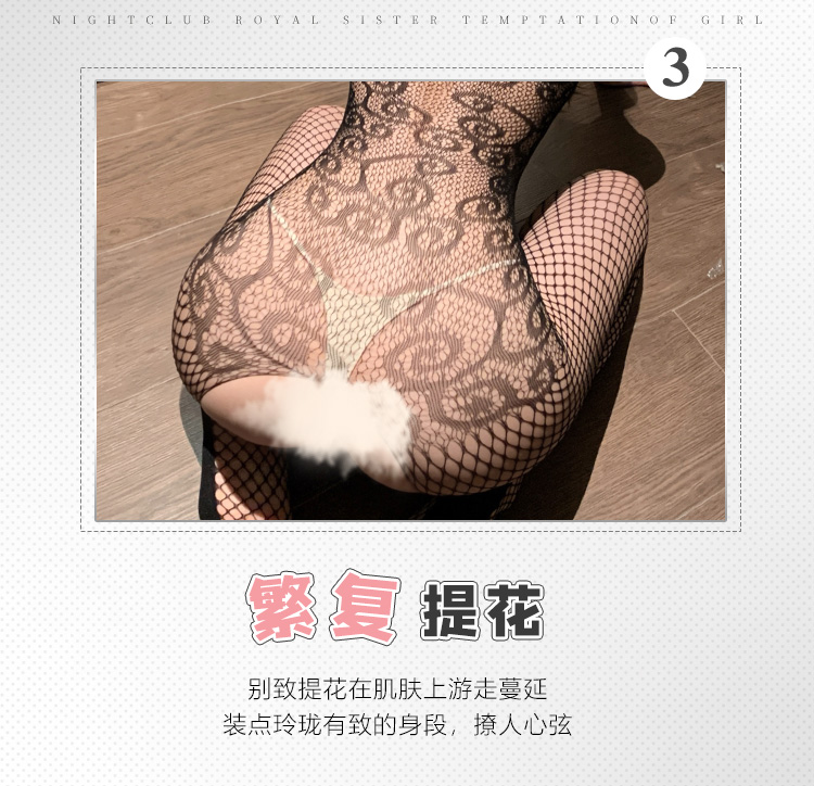7506镂空透视网眼开裆连身袜(图4)
