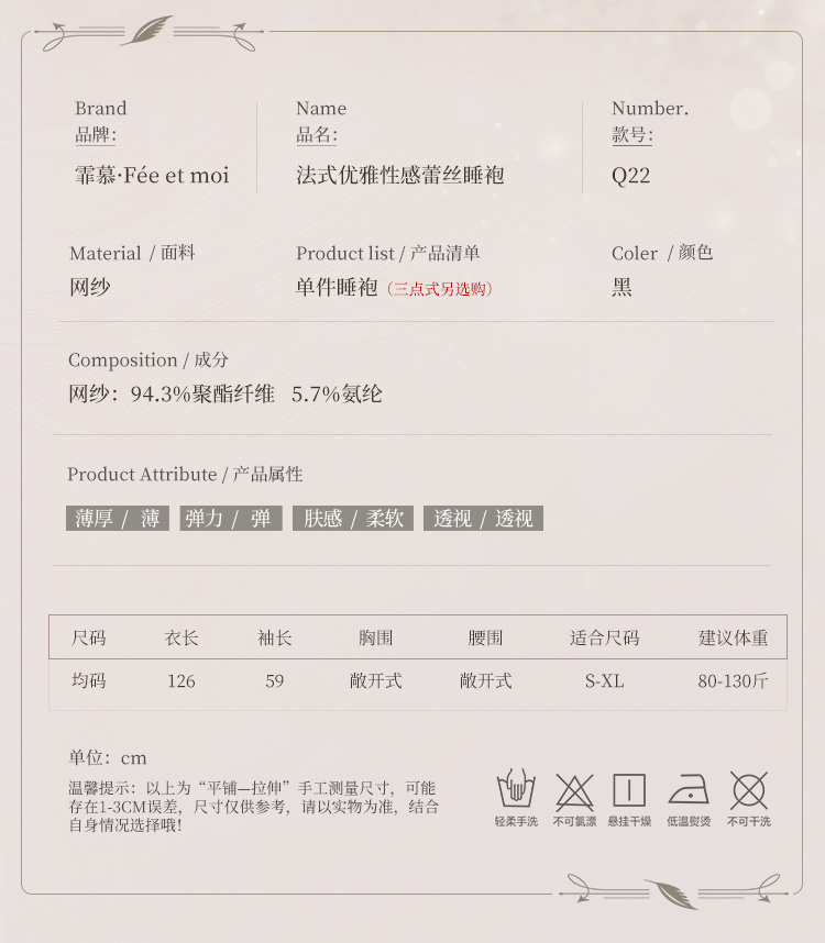 Q22法式优雅性感蕾丝睡袍(图3)