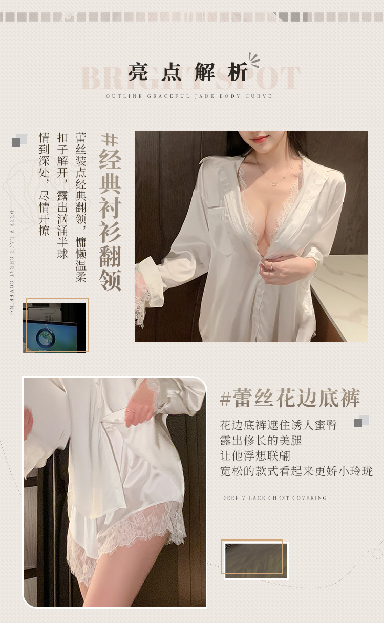 7855隐欲蕾丝衬衫套装(图4)