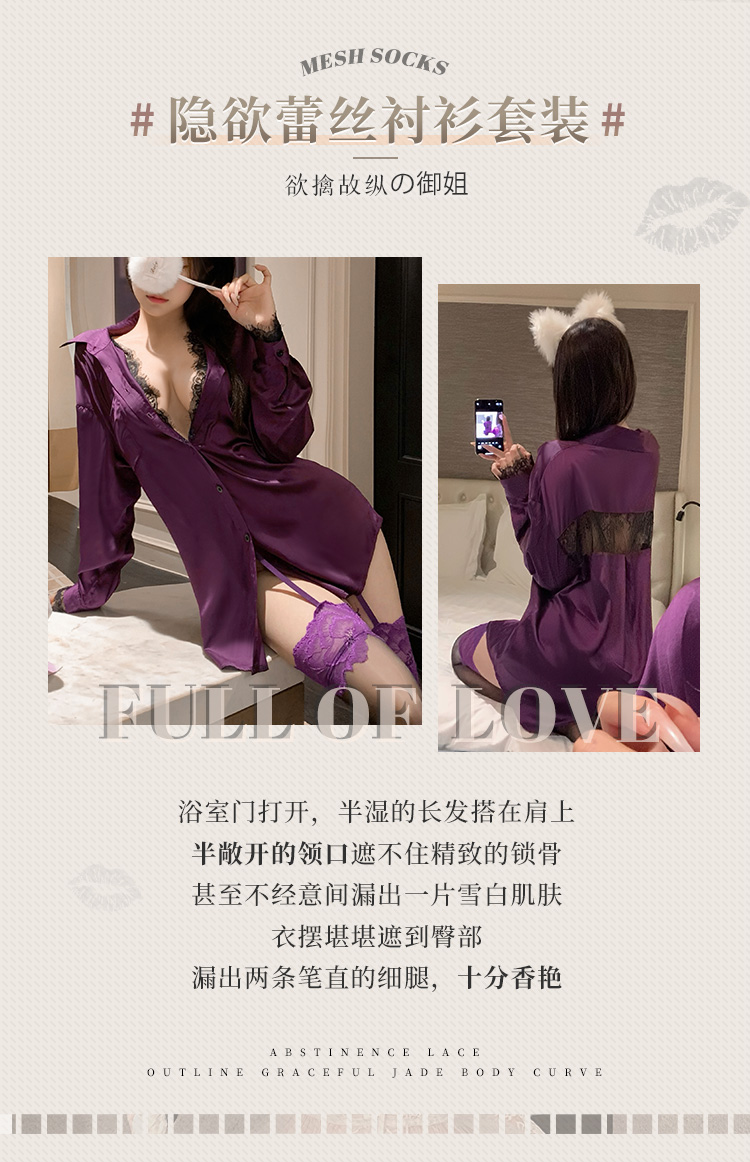 7855隐欲蕾丝衬衫套装(图2)