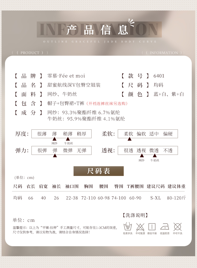 6401甜蜜航线深V包臀空姐装(图5)