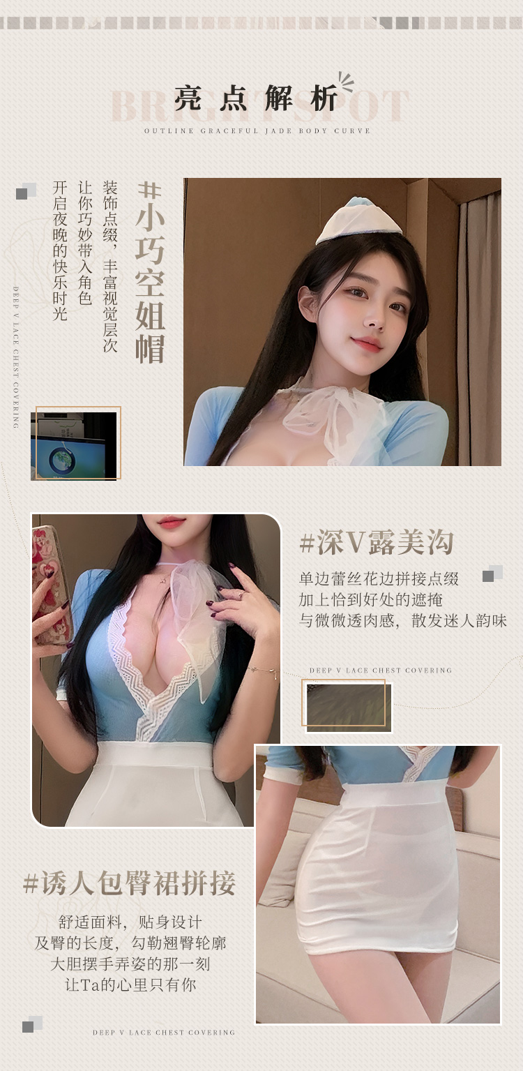 6401甜蜜航线深V包臀空姐装(图4)