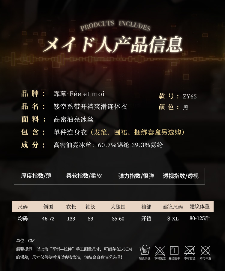 ZY65镂空系带开裆爽滑连体衣(图5)