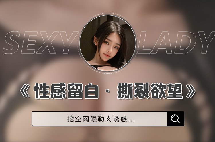 7516撕扯性感破洞镂空网衣(图1)