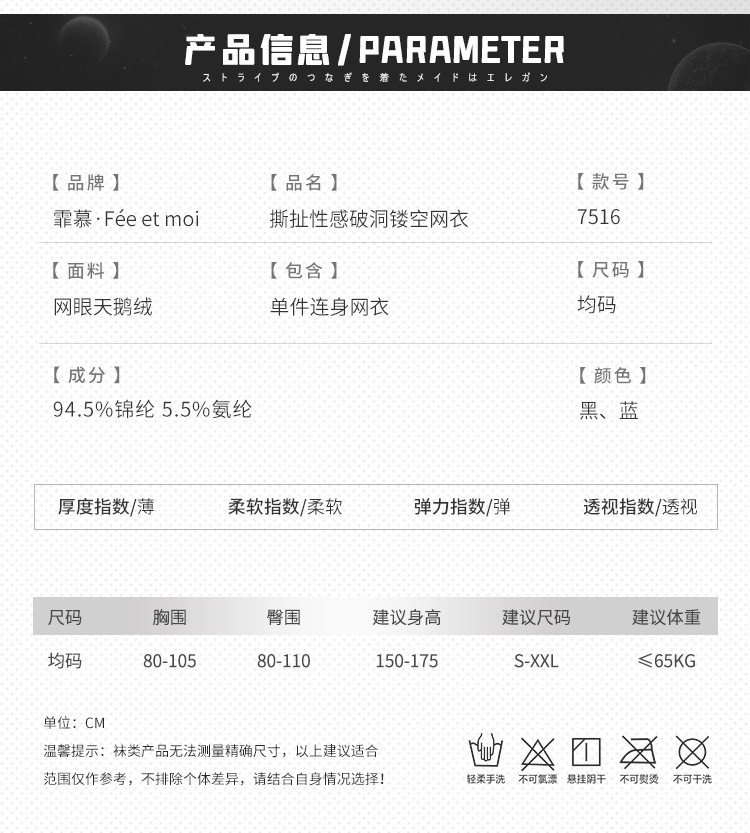 7516撕扯性感破洞镂空网衣(图5)