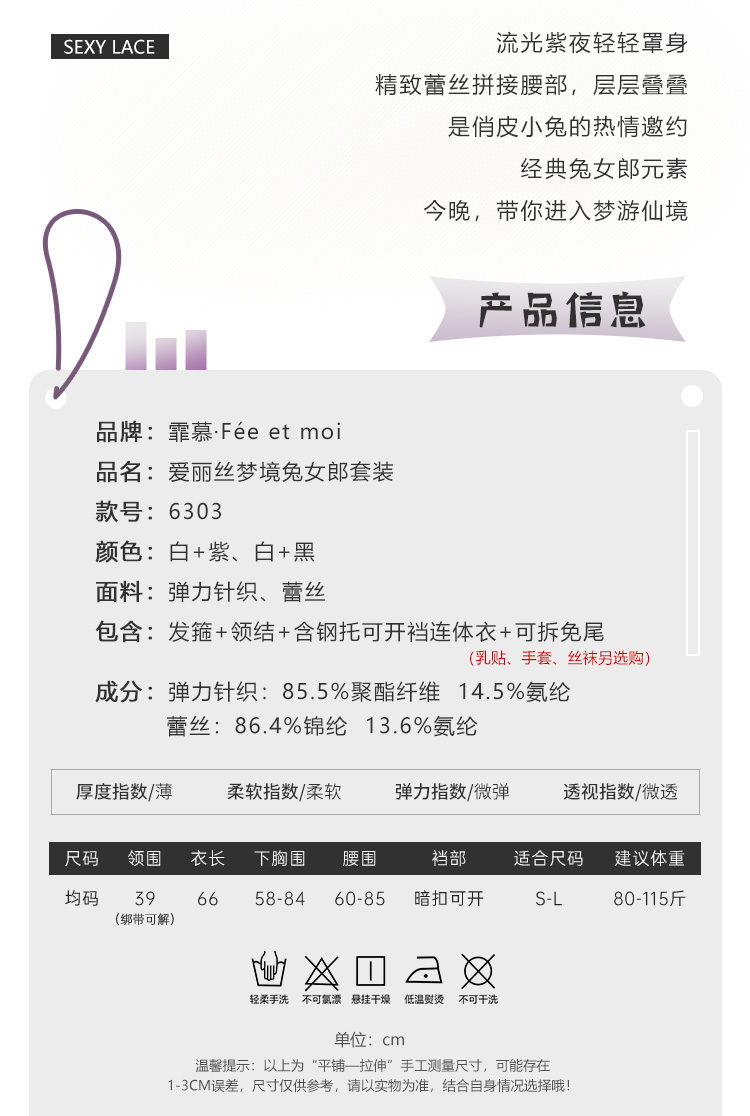 6303爱丽丝梦境兔女郎套装(图3)