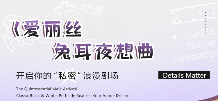 6303爱丽丝梦境兔女郎套装(图1)