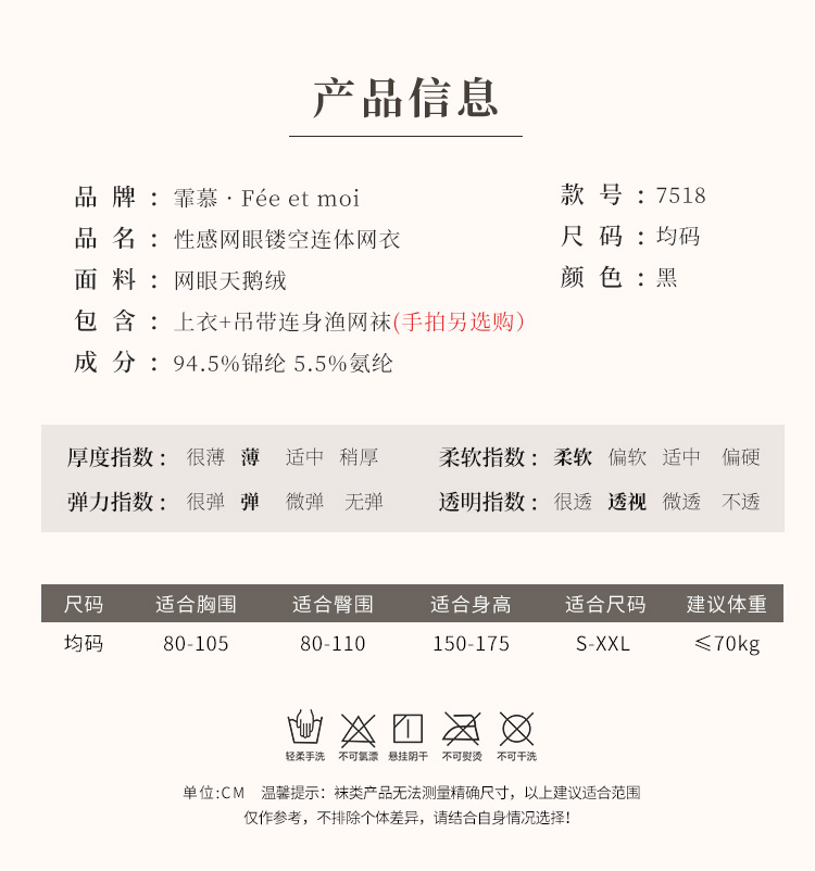 7518性感网眼镂空连体网衣(图4)