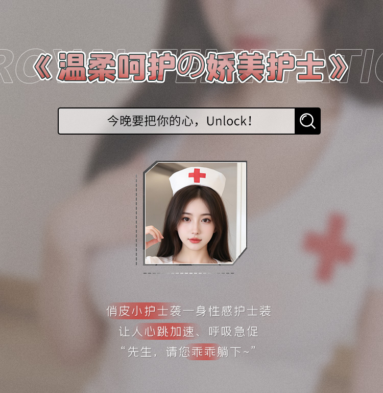 7986性感护士套装(图1)