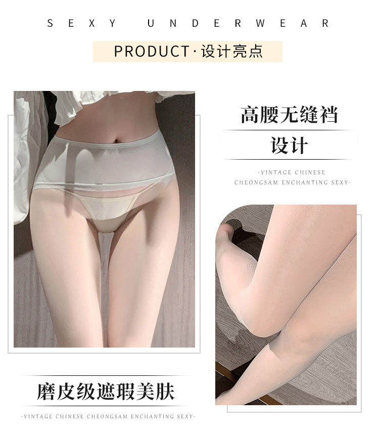 7300纯欲超薄裸感美肤袜(图3)