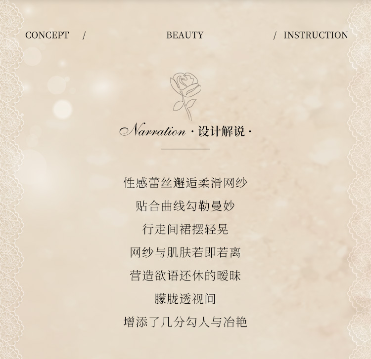7892晚间绮梦透胸蕾丝柔纱裙(图2)