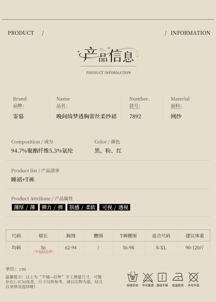 7892晚间绮梦透胸蕾丝柔纱裙(图4)