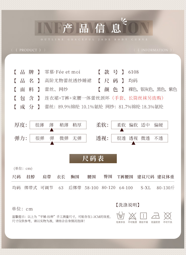 6108高阶尤物蕾丝透纱睡裙(图5)