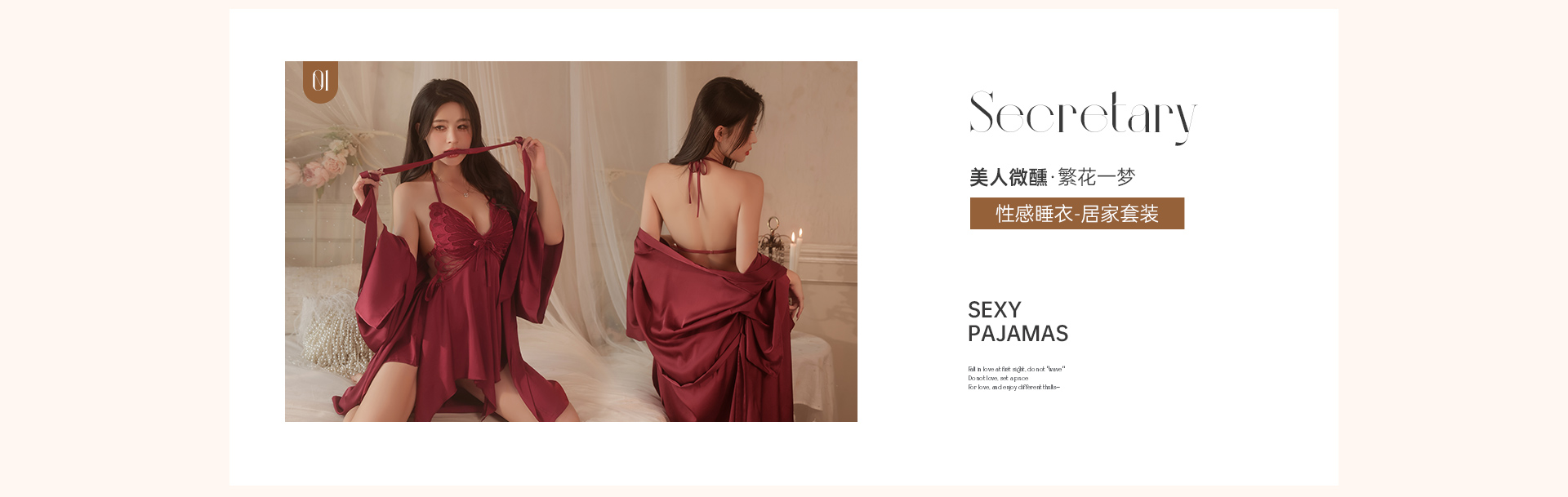 性感睡衣(图3)