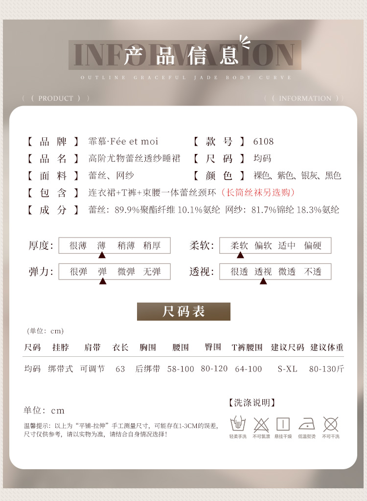 6108高阶尤物蕾丝透纱睡裙(图5)