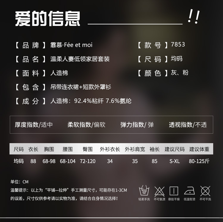 7853温柔人妻低领家居套装(图3)