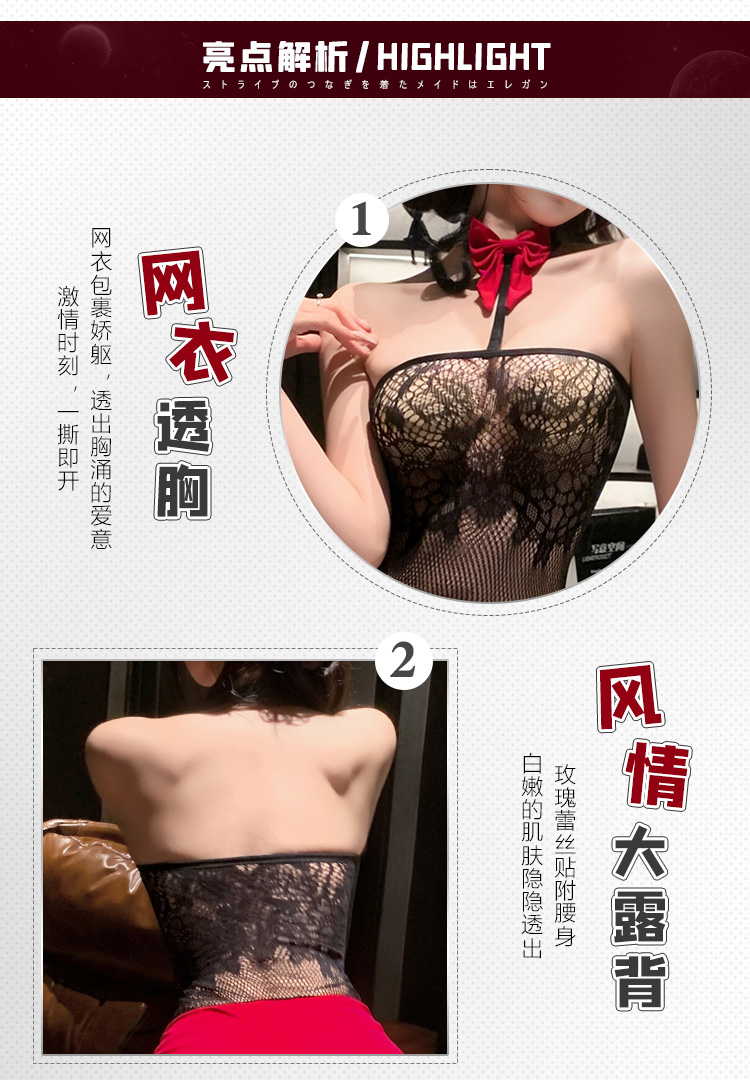 7430芳心纵火抹胸透乳网衣裙(图3)