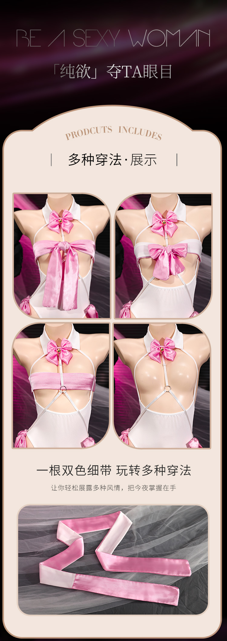 7034雅美蝶可露乳开裆连体衣(图2)