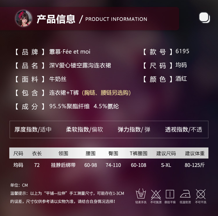 ZY6195深V爱心镂空露沟连衣裙(图4)