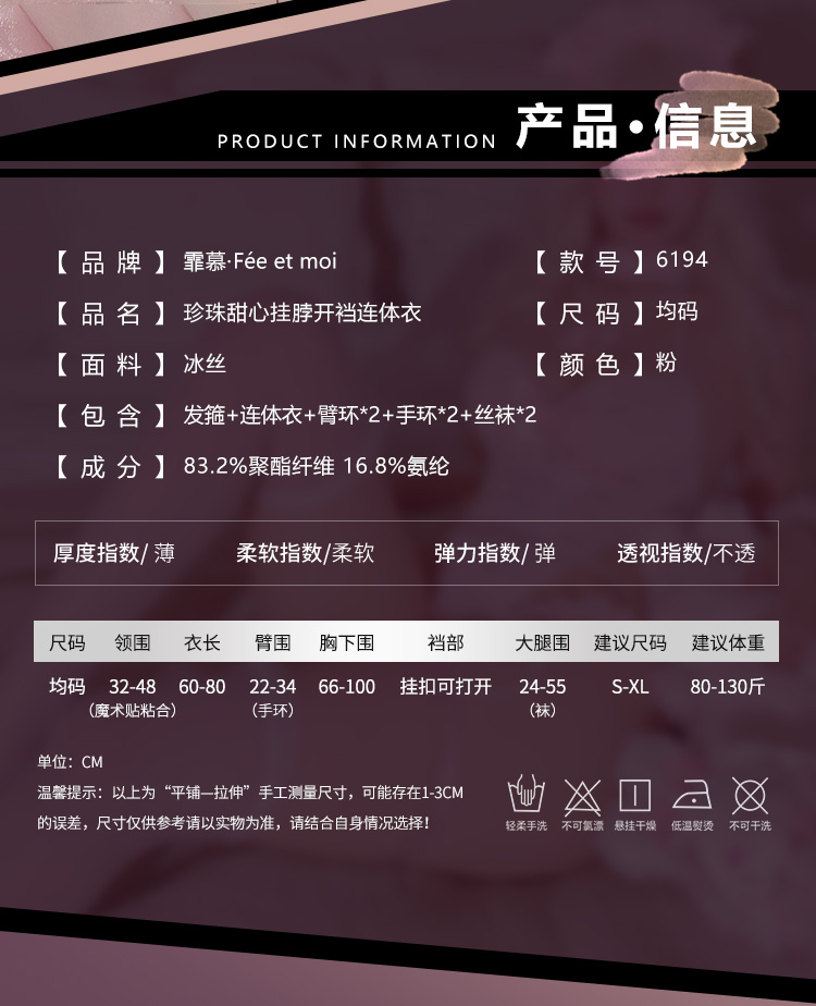 ZY6194珍珠甜心挂脖开裆连体衣(图3)