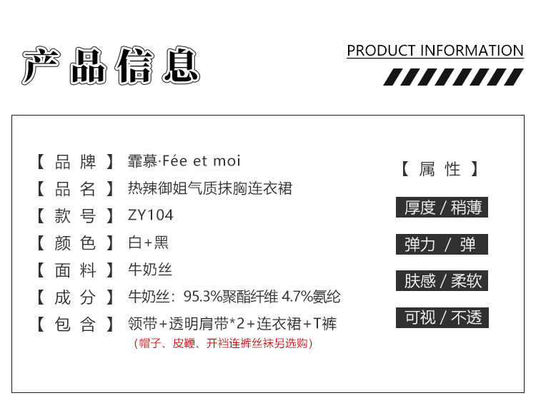 ZY104热辣御姐气质抹胸连衣裙(图4)