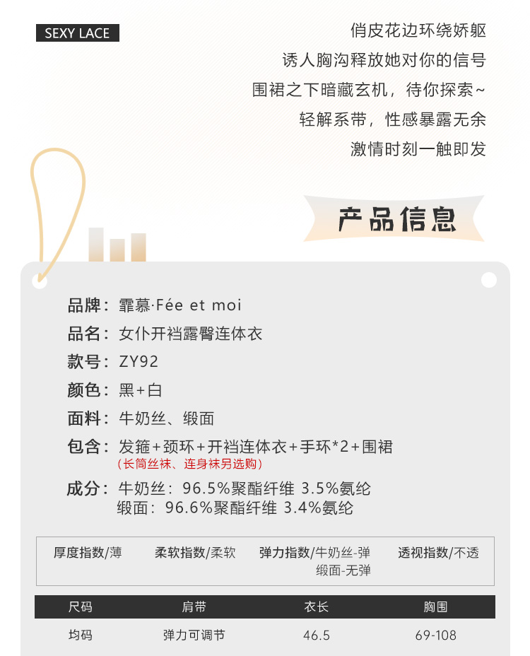 ZY92女仆开裆露臀连体衣套装(图3)