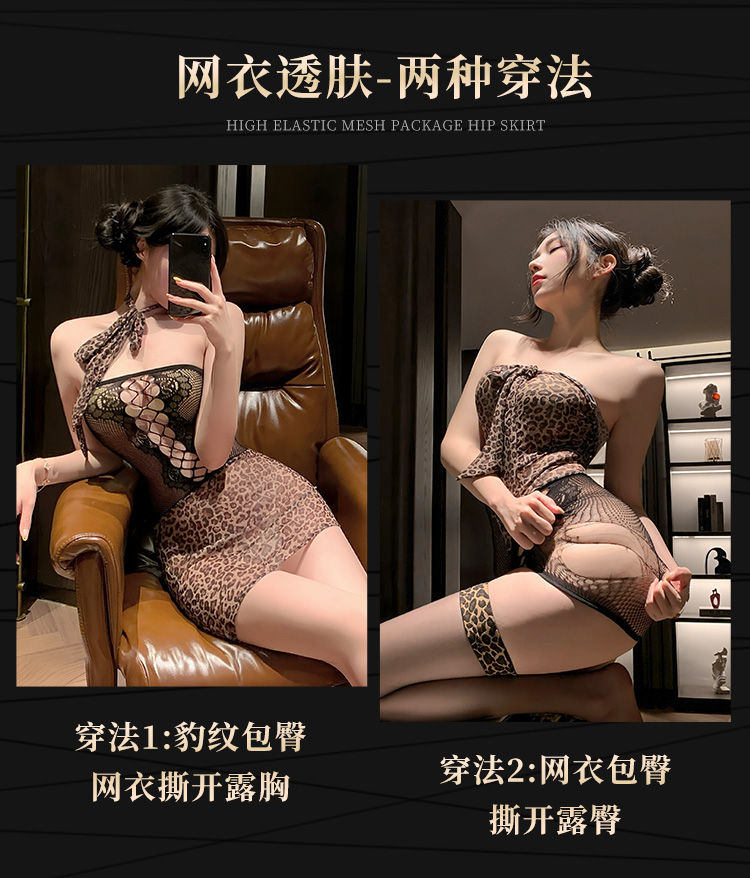 ZY90镂空露胸豹纹网衣制服裙(图4)