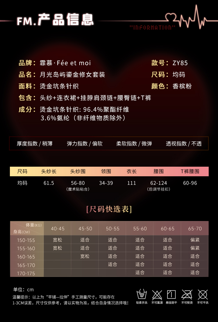 ZY85月光岛屿鎏金修女套装(图4)